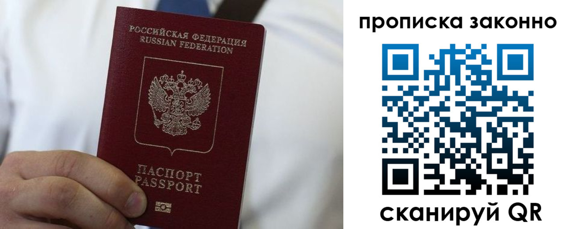 прописка для кредита в Торопеце