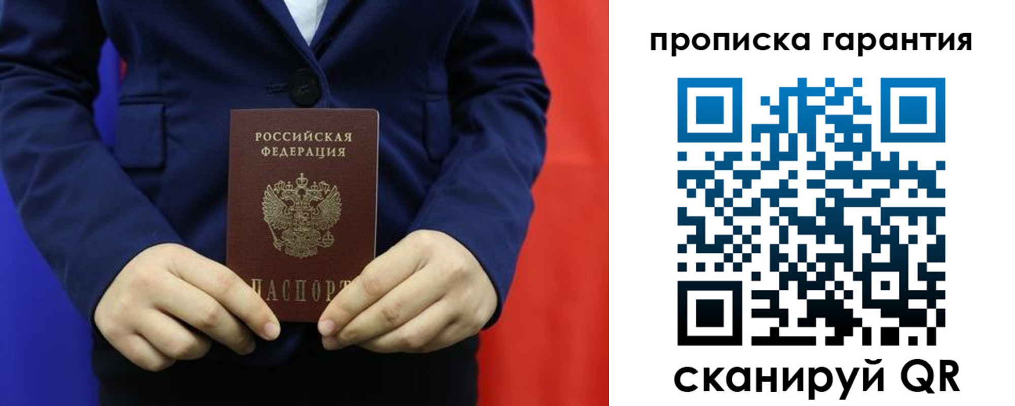 прописка регистрация в Торопеце