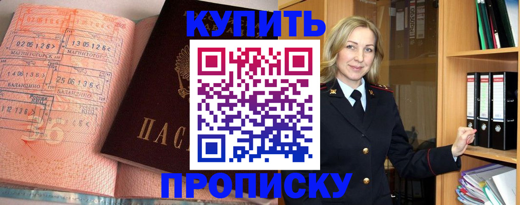 прописка в Торопеце