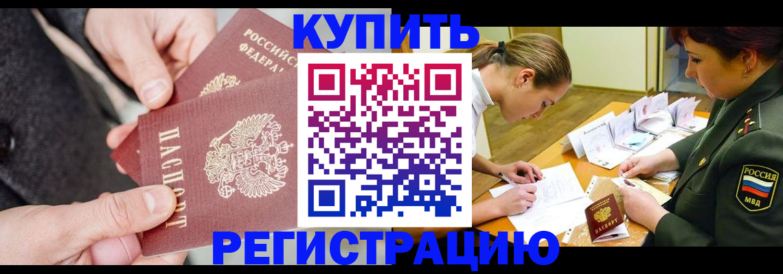 временная регистрация 2025 в Торопеце