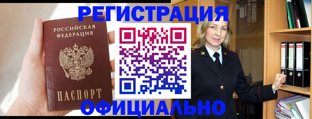 прописка поиск в Торопеце