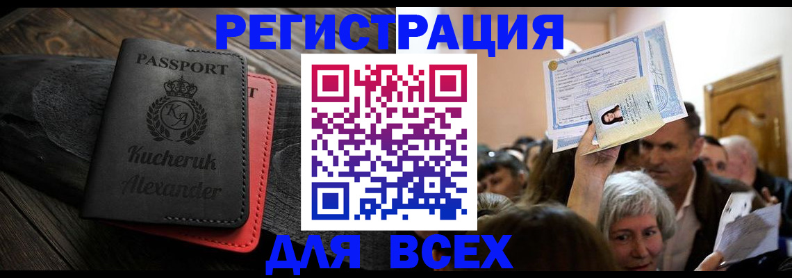 прописка для школы в Торопеце