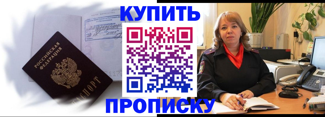 временная регистрация купить в Торопеце