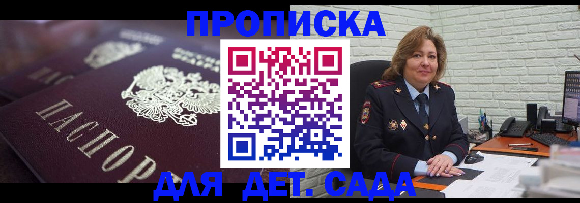 временная регистрация недорого в Торопеце