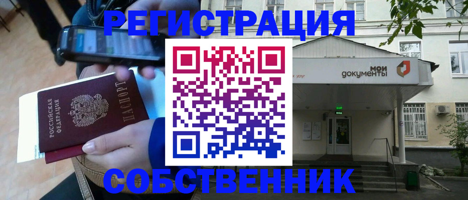 временная регистрация недорого в Торопеце