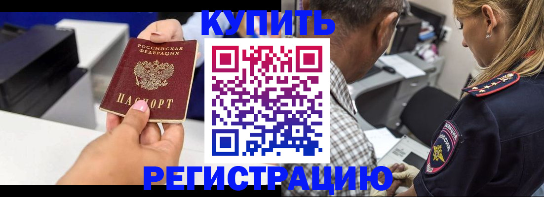 купить прописку в Торопеце