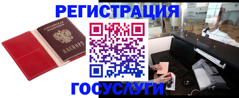 временная регистрация надежно в Торопеце