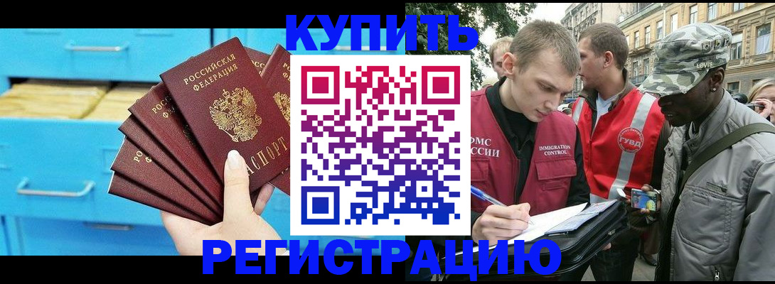 прописка гарантия в Торопеце