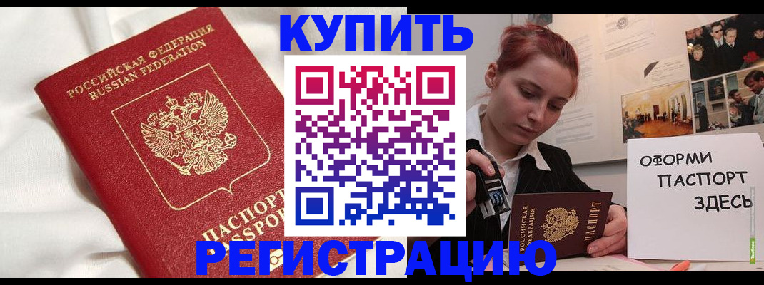 прописка паспорт в Торопеце