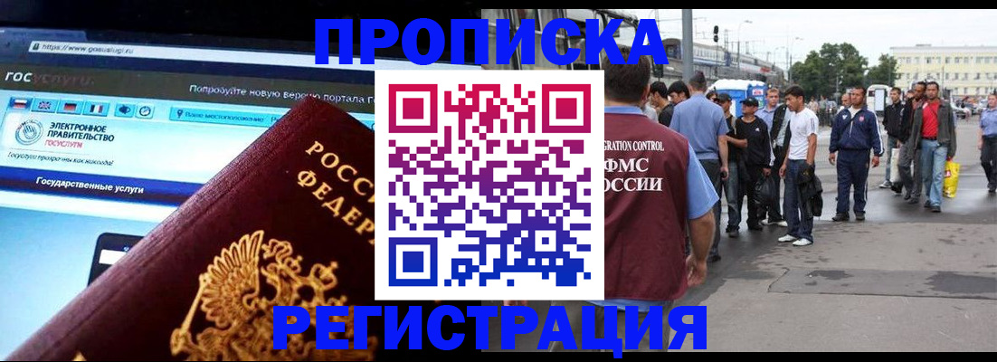 временная регистрация купить в Торопеце