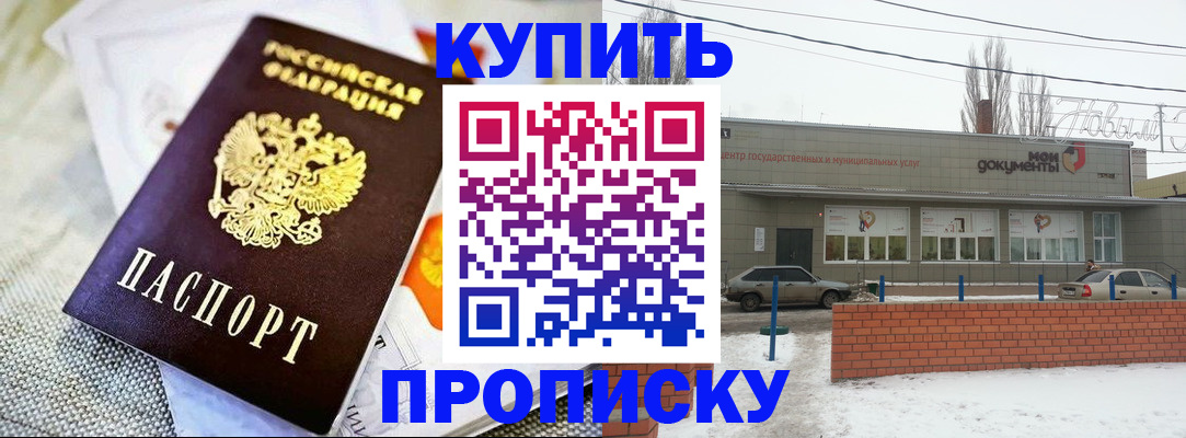 прописка законно в Торопеце