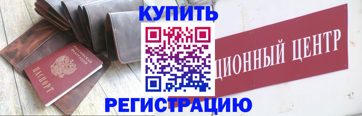 прописка для кредита в Торопеце