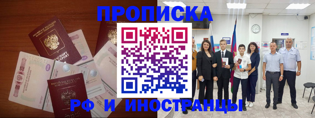 временная регистрация для школы в Торопеце